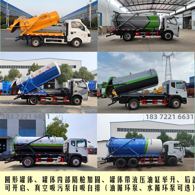 東風(fēng)牌5方吸污車(chē)